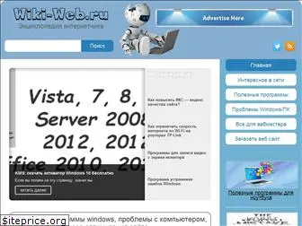 wiki-web.ru
