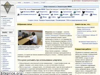 wiki.mephist.ru