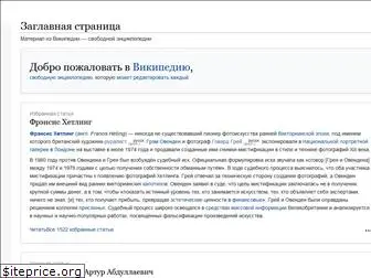 wiki4.ru