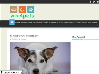 wiki4pets.org