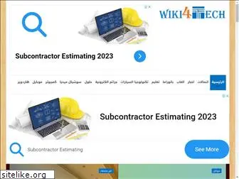 wiki4tech.com