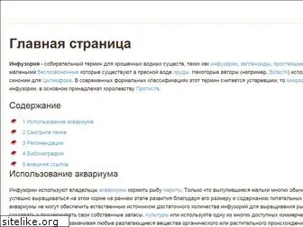 wikiaro.ru