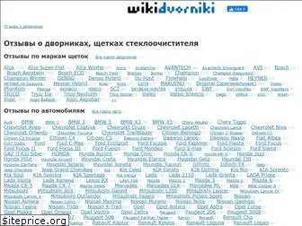 wikidvorniki.com