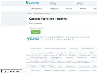 wikifinances.ru