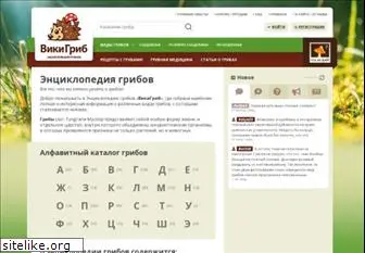 wikigrib.ru