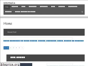 wikihindi.in