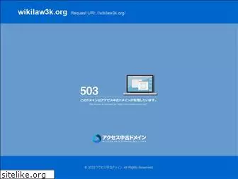 wikilaw3k.org