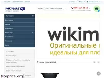wikimart.xyz