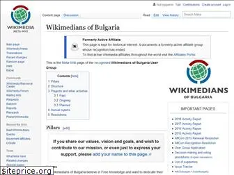 wikimedia.bg