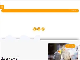 wikiparrot.ir