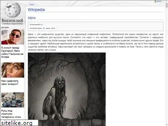 wikipedia.org.ru