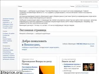 wikipedia24.ru