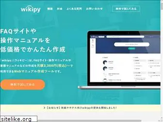 wikipy.jp