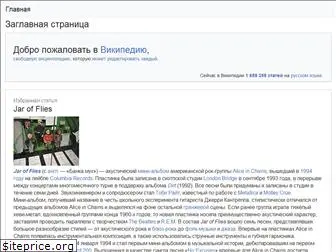 wikiredia.ru