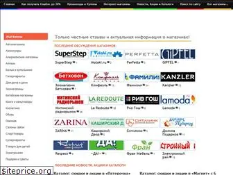 wikishopping.ru