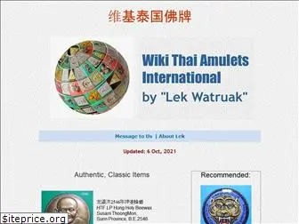 wikithaiamulets.com
