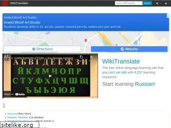 wikitranslate.org