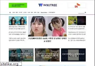 wikitree.co.kr