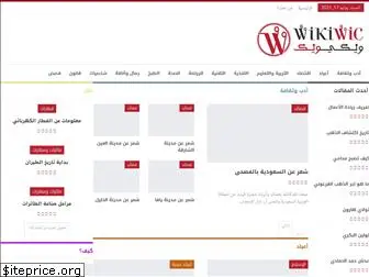 wikiwic.com