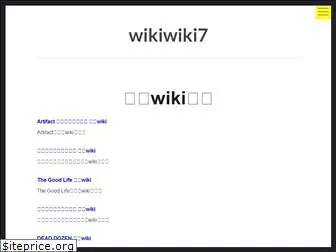 wikiwiki7.com