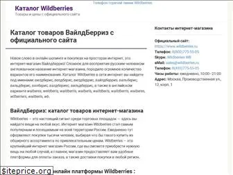 wildberries-catalog.ru