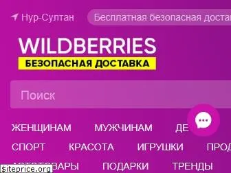 wildberries.kz