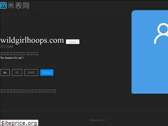 wildgirlhoops.com