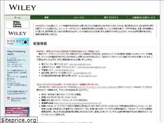 wiley.co.jp