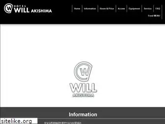 will-akishima.com
