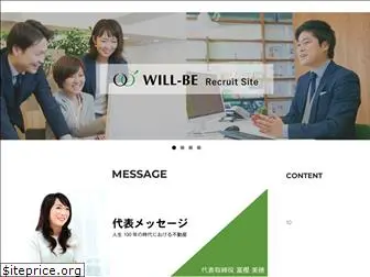 will-be-saiyou.net