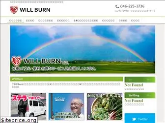 will-burn.com