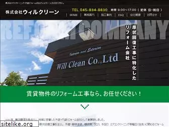 will-clean.com