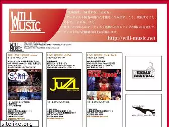 will-music.net