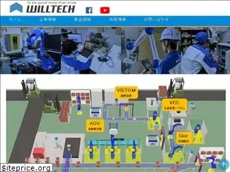 will-tech.co.jp