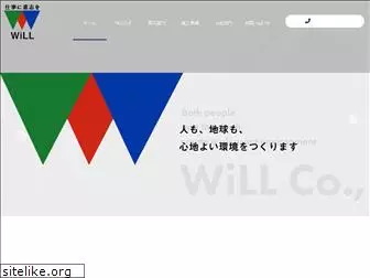 will2018.co.jp