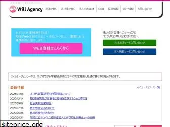 willagency.co.jp