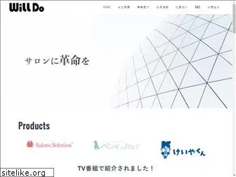 willdo.co.jp