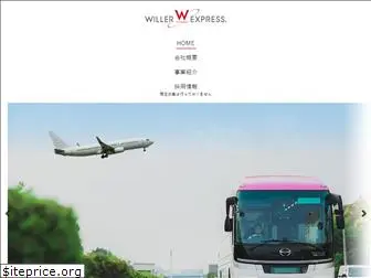 willerexpress.co.jp