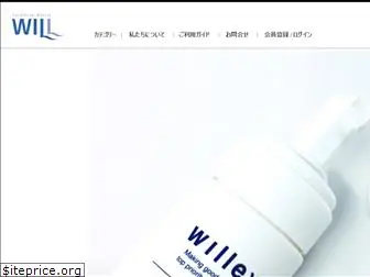 willex.co.jp