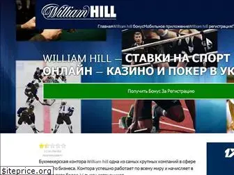 williamhill.org.ua