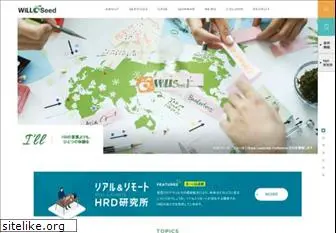 willseed.co.jp