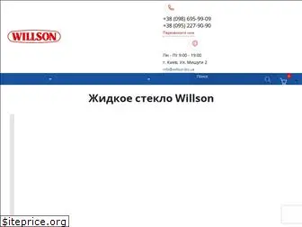 willson.biz.ua