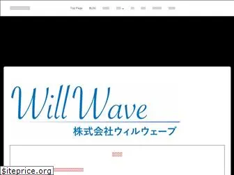 willwave.jp