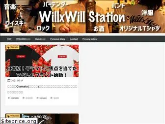 willwillstation.com