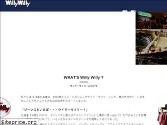 willywilly.co.jp
