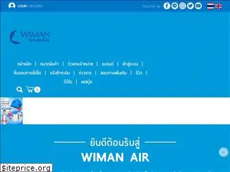 wimanair.com