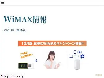 wimax-otoku.jimdo.com