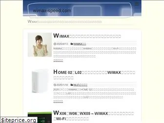 wimax-speed.com