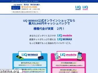 wimax2.co.jp
