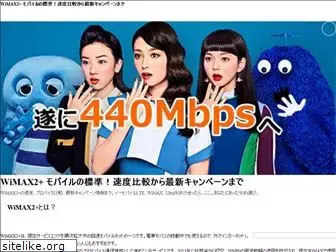 wimax2plus.com